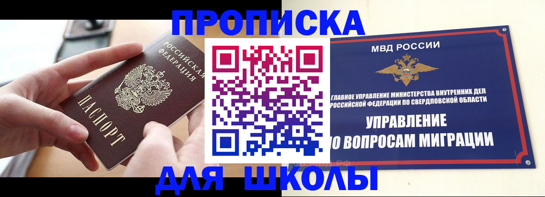 временная регистрация недорого в Мирном