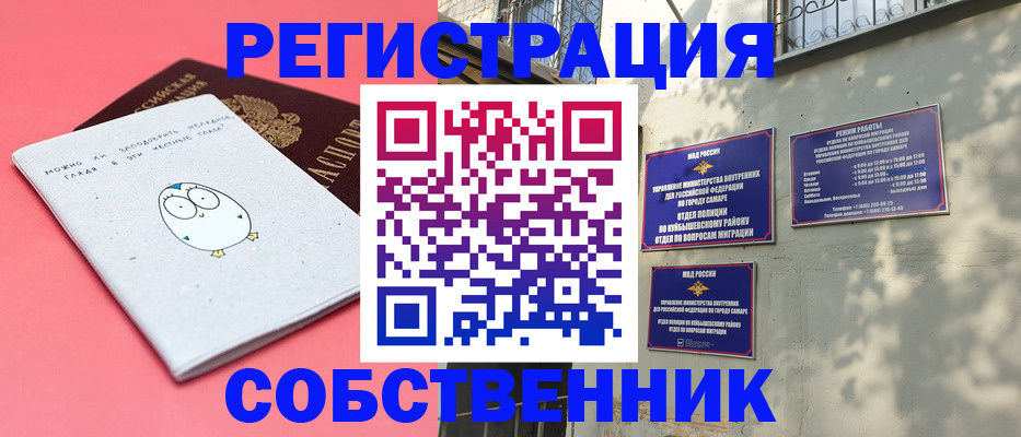 миграционный учет в Мирном