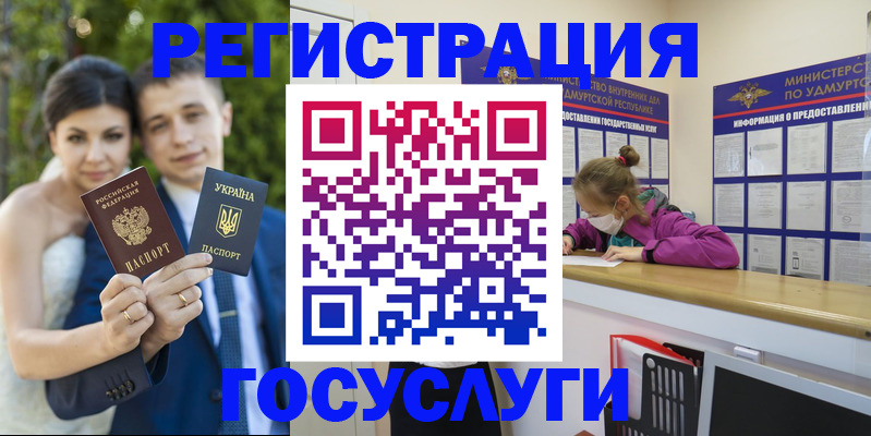 прописка поиск в Мирном
