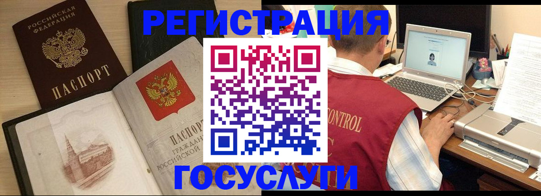 временная регистрация собственник в Мирном
