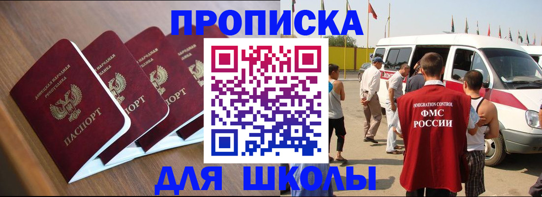 временная регистрация купить в Мирном