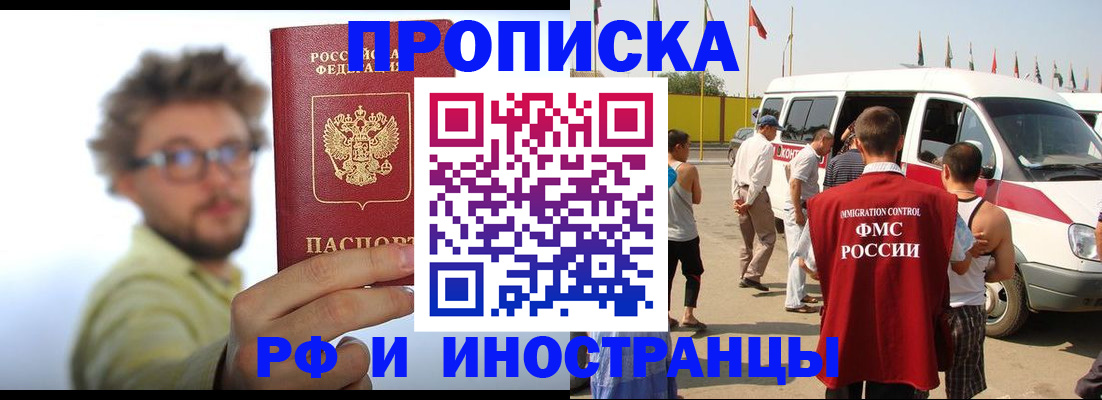 временная регистрация госуслуги в Мирном